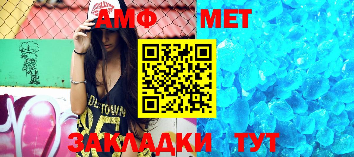 АМФ 97%  Вход с VPN  Вичуга  АМФЕТАМИН VHQ 