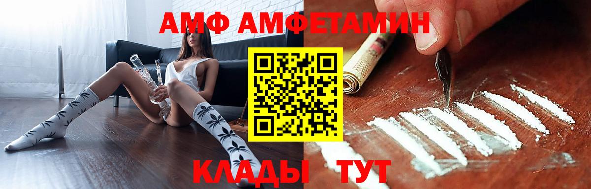 АМФЕТАМИН 98% Вичуга