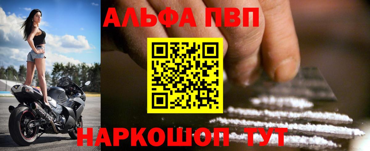 Альфа ПВП Соль Вичуга