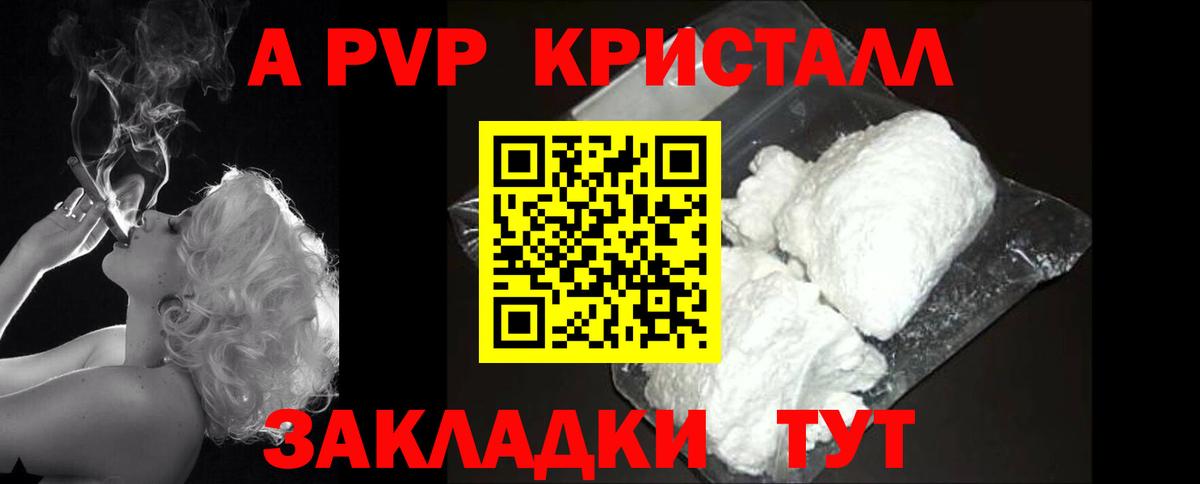 Alfa_PVP Crystall  Alfa_PVP СК  Вход с VPN  APVP Crystall  Вичуга 