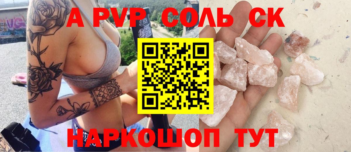 Alpha PVP Crystall Вичуга