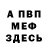 Кетамин VHQ Gina Sotcan
