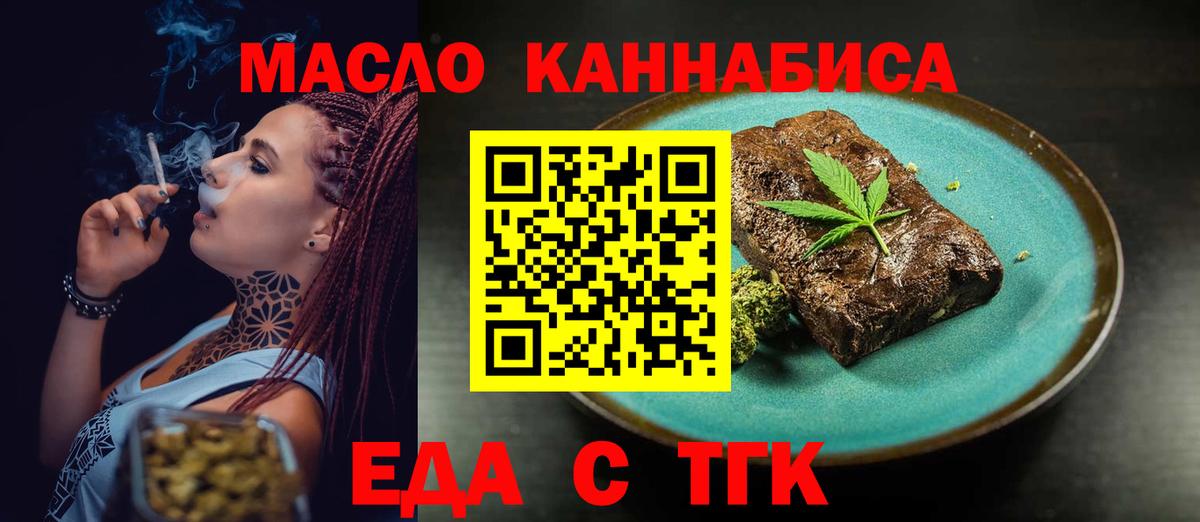 Cannafood конопля Вичуга