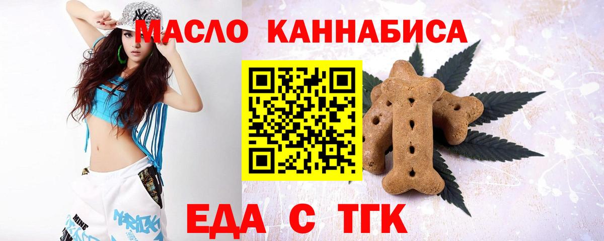 Cannafood марихуана  Вход с VPN  Вичуга 