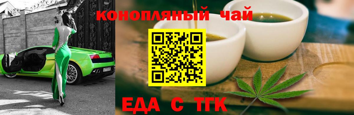 Вичуга  Cannafood конопля  Вход с VPN 