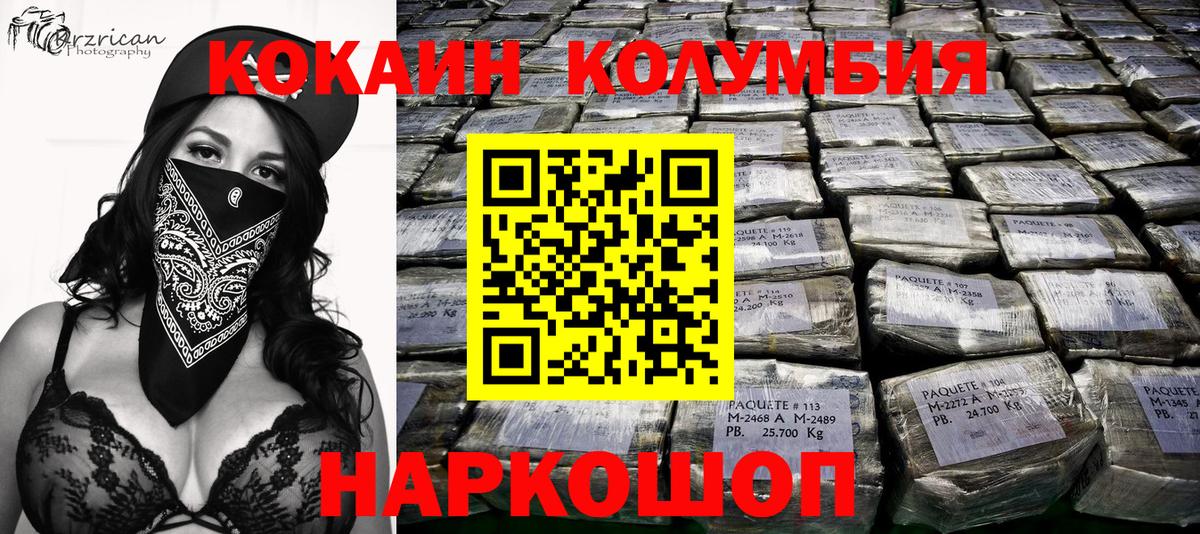 Кокаин 99%  Вход с VPN  Cocaine Перу  КОКАИН  Вичуга 