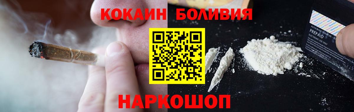 Вичуга  КОКАИН  Вход с VPN  закладка  COCAIN Fish Scale 