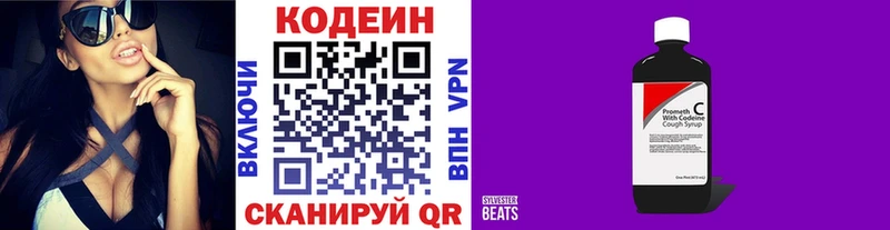 Кодеин напиток Lean (лин)  купить   Вичуга 
