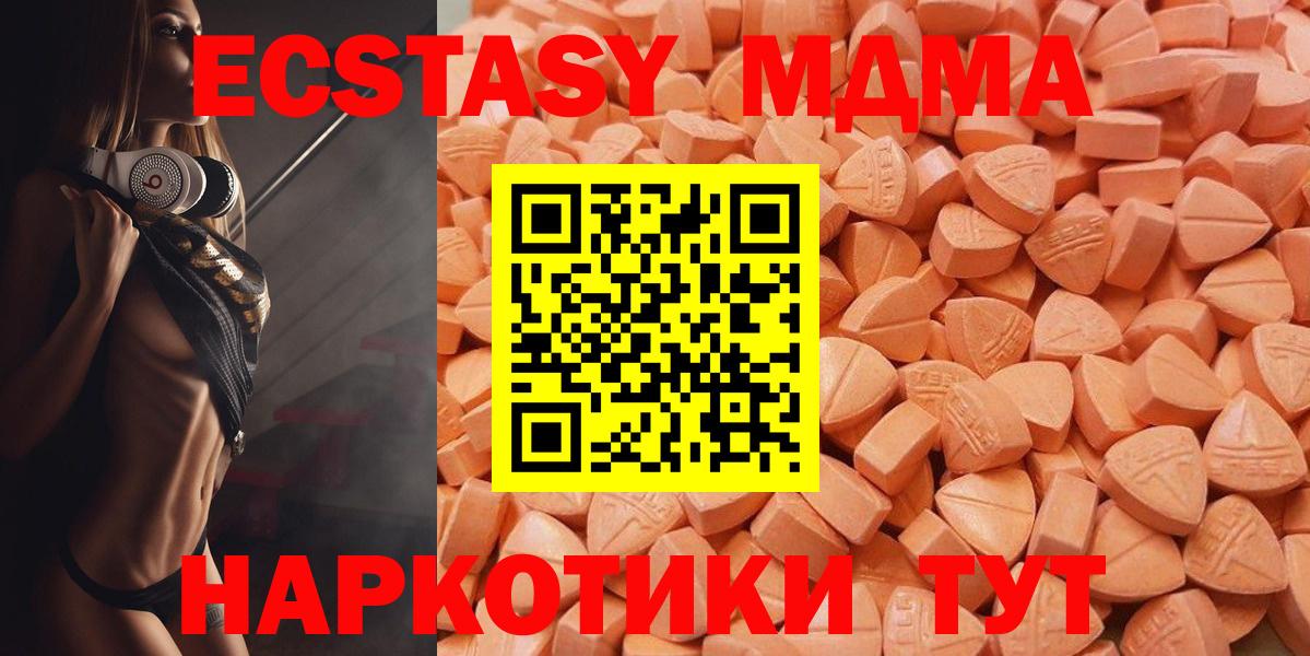 сайты даркнета состав  Ecstasy TESLA  Вичуга  Вход с VPN  Экстази 99%  Molly 