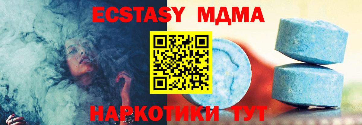 Экстази 280 MDMA  ЭКСТАЗИ Дубай  даркнет телеграм  Вичуга  Вход с VPN  ЭКСТАЗИ 