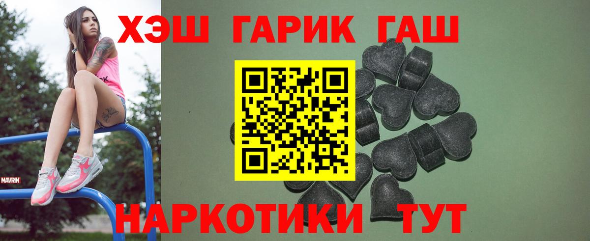 Гашиш гашик Вичуга