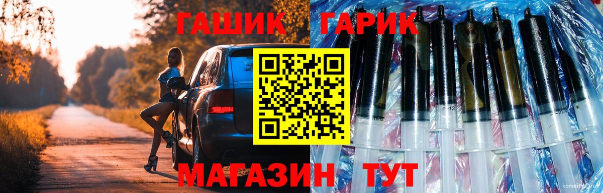 Гашиш гарик  ГАШИШ  Вичуга  Вход с VPN 