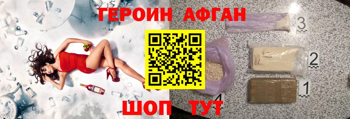 ГЕРОИН Heroin  Вход с VPN  Вичуга 