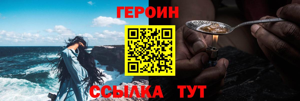 Вичуга  ГЕРОИН Афган  Вход с VPN 