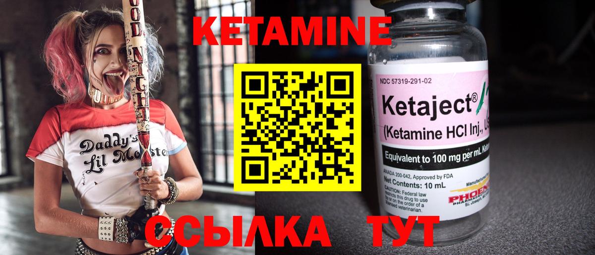 Кетамин ketamine  КЕТАМИН ketamine  Вичуга  Вход с VPN 