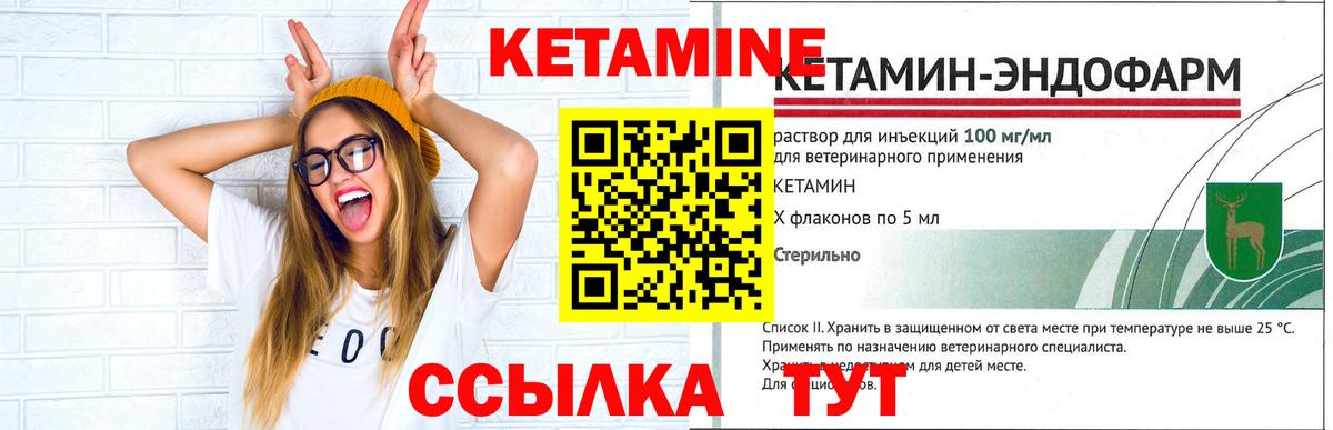 КЕТАМИН ketamine  КЕТАМИН VHQ  Вичуга  Вход с VPN 