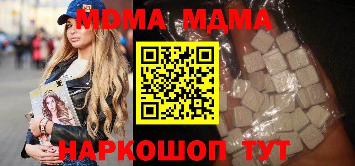 МДМА Molly Вичуга