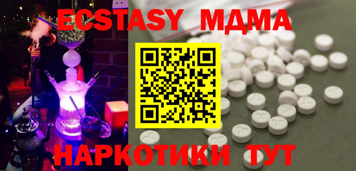 MDMA crystal  МДМА Molly  Вход с VPN  Вичуга 