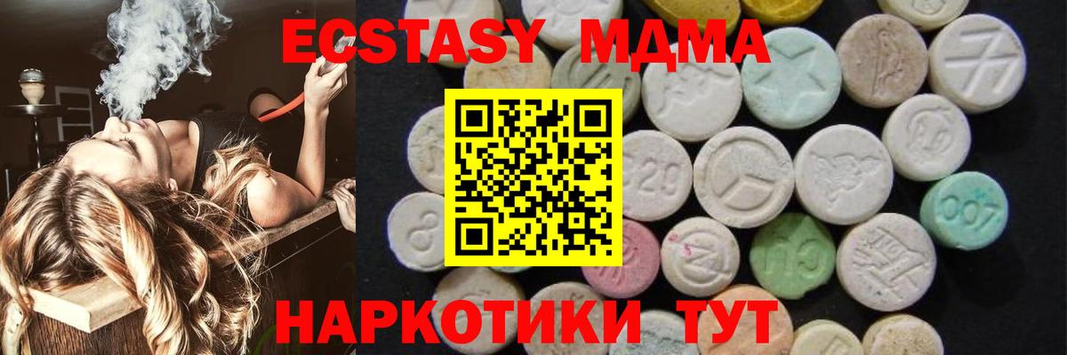 MDMA  МДМА VHQ  MDMA VHQ  Вход с VPN  Вичуга 