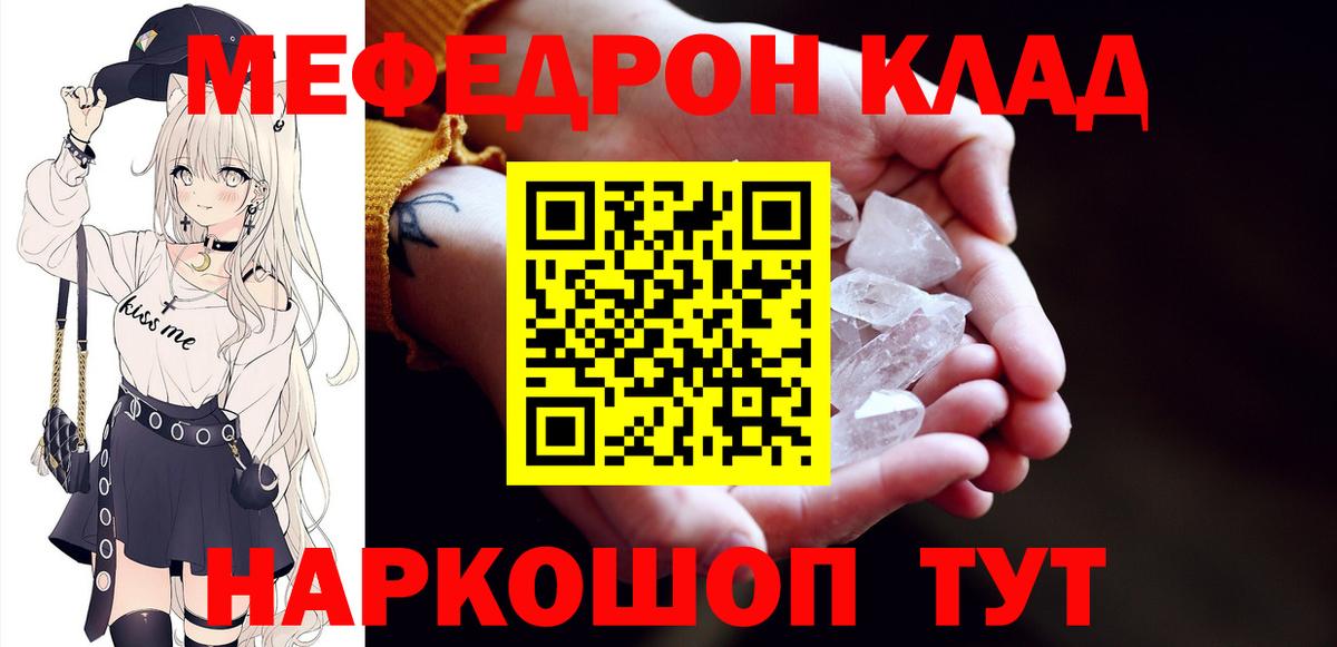 Вичуга  МЯУ-МЯУ  Вход с VPN  МЕФ кристаллы  МЯУ-МЯУ мука  Меф 
