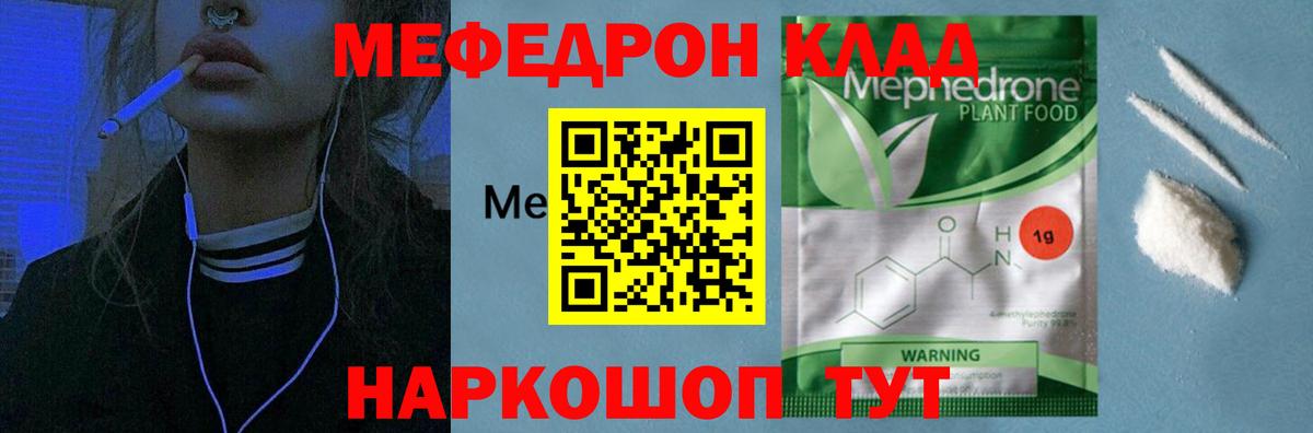 Меф VHQ  Мефедрон VHQ  Вичуга  МЕФ  Вход с VPN 