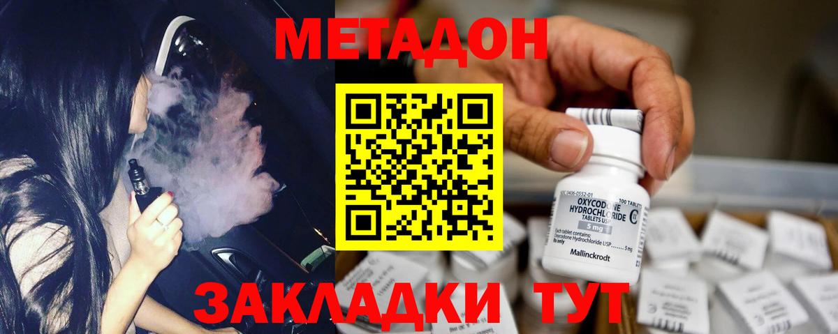 Метадон мёд  МЕТАДОН VHQ  Вход с VPN  Вичуга 