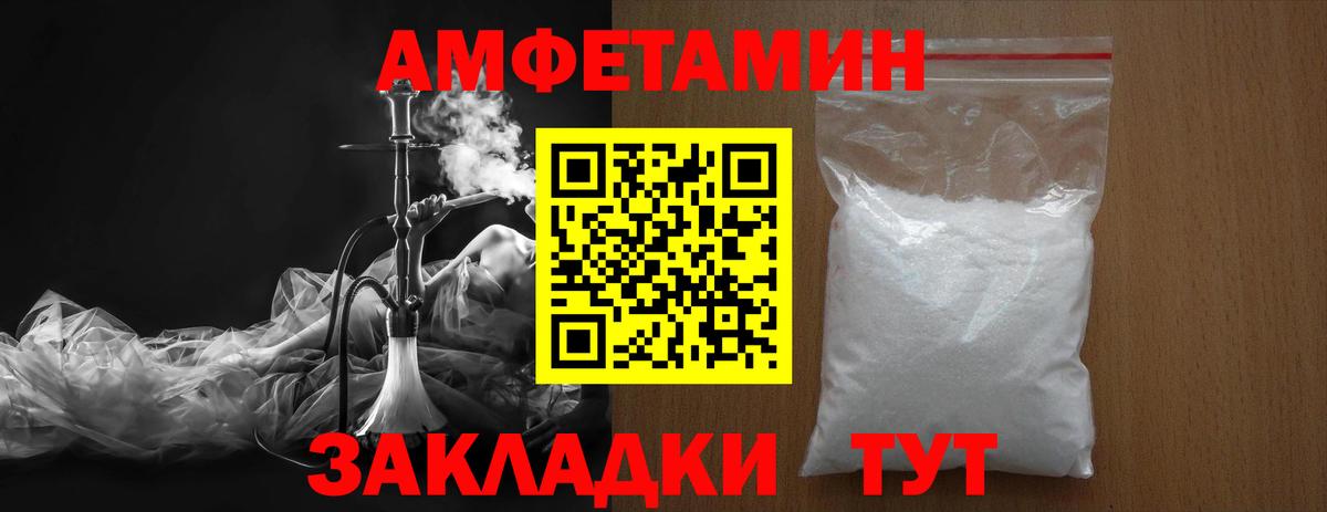 Вичуга  МЕТАМФЕТАМИН винт  Вход с VPN 