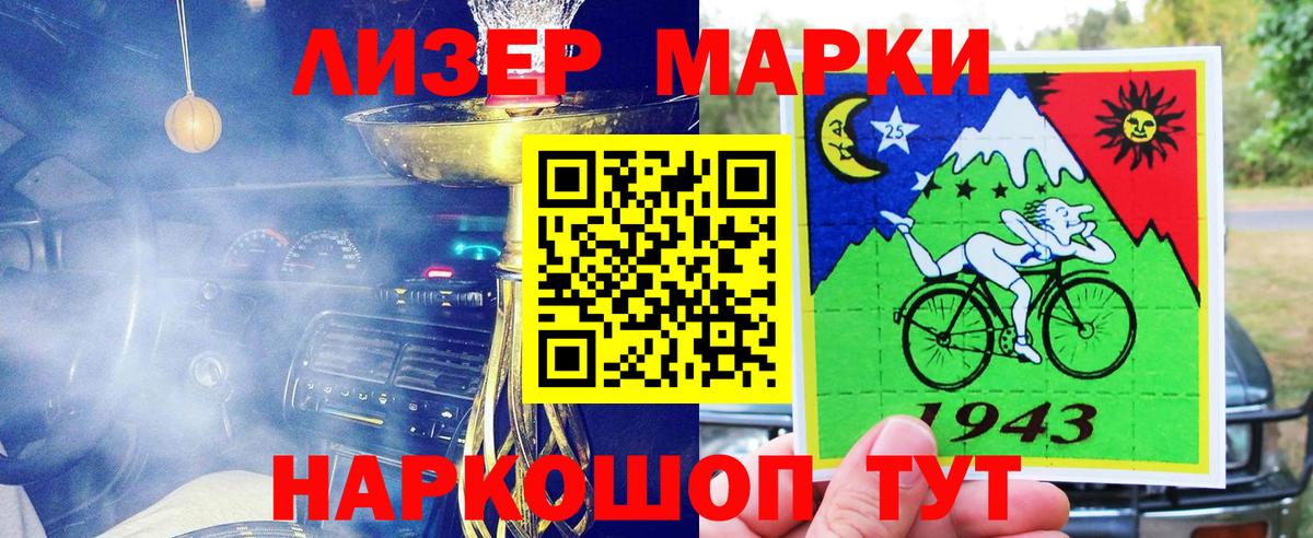 Вичуга  Марки NBOMe 1,5мг  Вход с VPN 