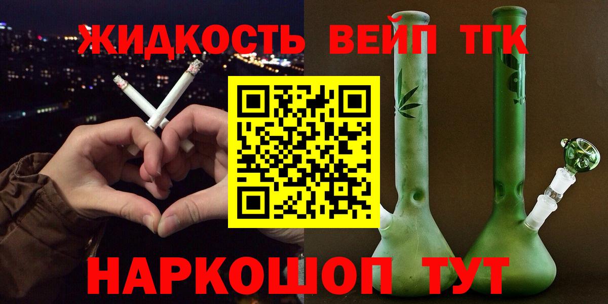Дистиллят ТГК вейп с тгк Вичуга