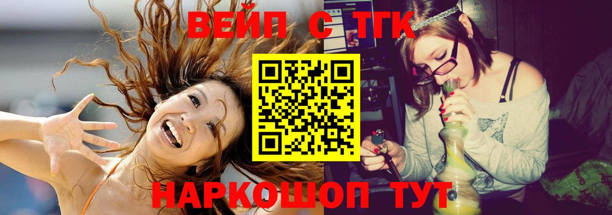 Дистиллят ТГК THC oil  Вход с VPN  Вичуга 