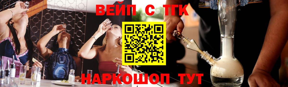 ТГК вейп  Дистиллят ТГК THC oil  Вход с VPN  купить  цена  Вичуга 